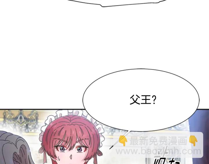 重生爲魔王的女兒 - 第109話 和美女貼貼(3/4) - 7