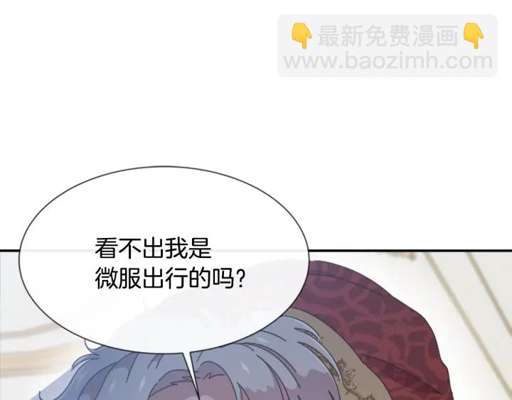 重生爲魔王的女兒 - 第109話 和美女貼貼(3/4) - 4