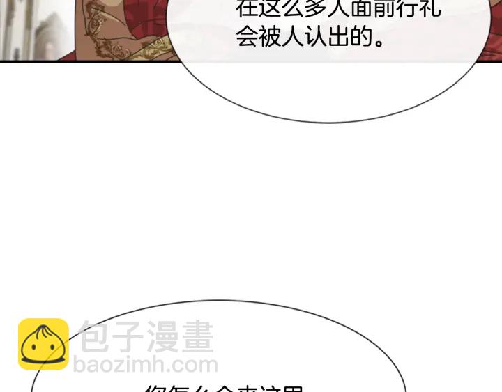 重生爲魔王的女兒 - 第109話 和美女貼貼(3/4) - 6