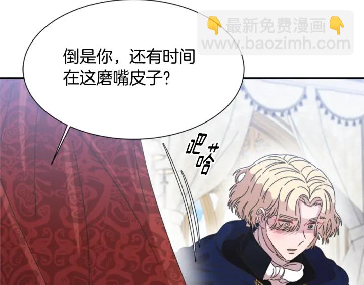 重生爲魔王的女兒 - 第109話 和美女貼貼(3/4) - 3