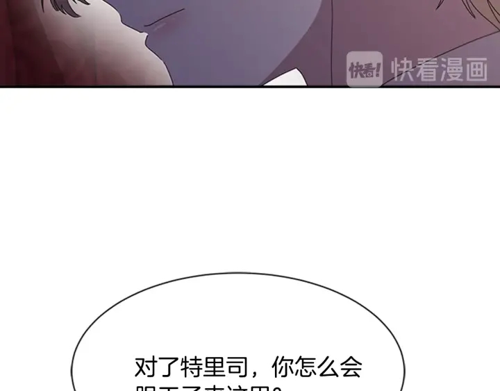 重生爲魔王的女兒 - 第109話 和美女貼貼(3/4) - 4