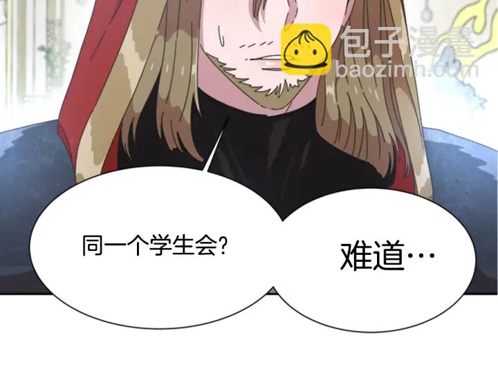 重生爲魔王的女兒 - 第109話 和美女貼貼(3/4) - 8