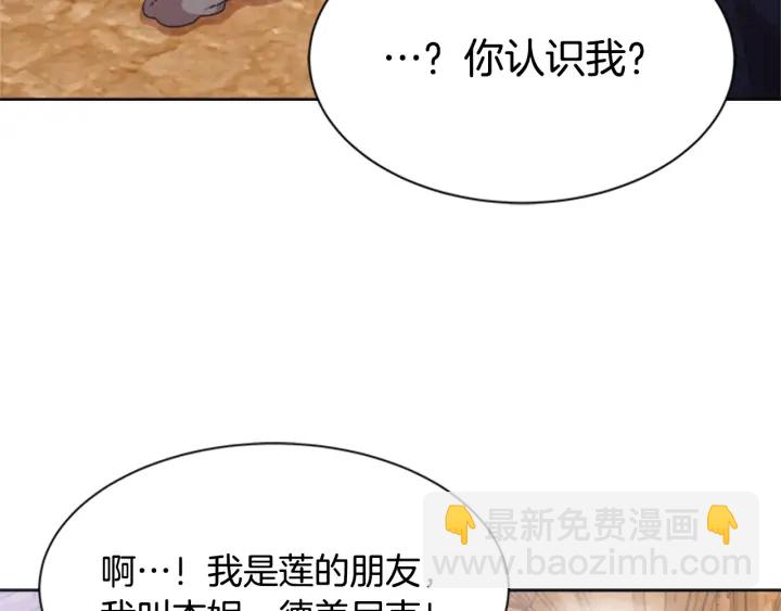 重生爲魔王的女兒 - 第109話 和美女貼貼(3/4) - 4