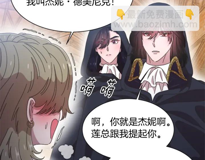 重生爲魔王的女兒 - 第109話 和美女貼貼(3/4) - 5