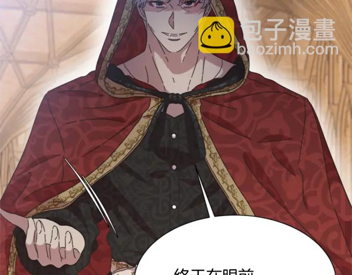 重生爲魔王的女兒 - 第109話 和美女貼貼(4/4) - 6