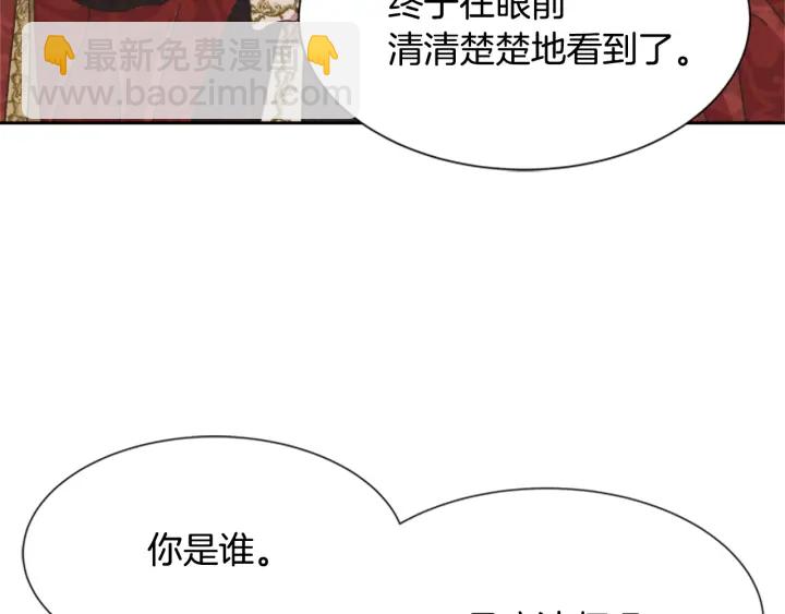 重生爲魔王的女兒 - 第109話 和美女貼貼(4/4) - 7