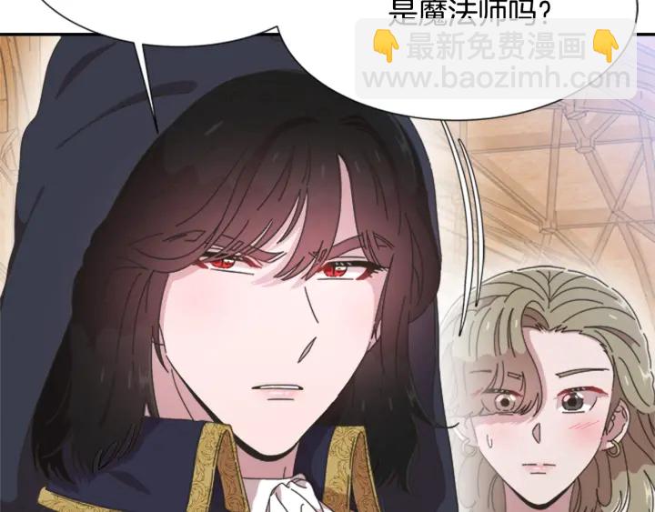 重生爲魔王的女兒 - 第109話 和美女貼貼(4/4) - 1