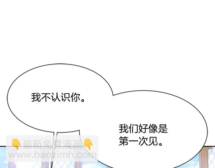 重生爲魔王的女兒 - 第109話 和美女貼貼(4/4) - 5