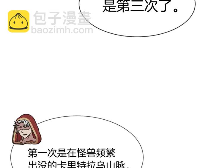 重生爲魔王的女兒 - 第109話 和美女貼貼(4/4) - 7