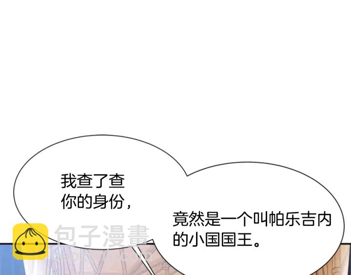 重生爲魔王的女兒 - 第109話 和美女貼貼(4/4) - 5