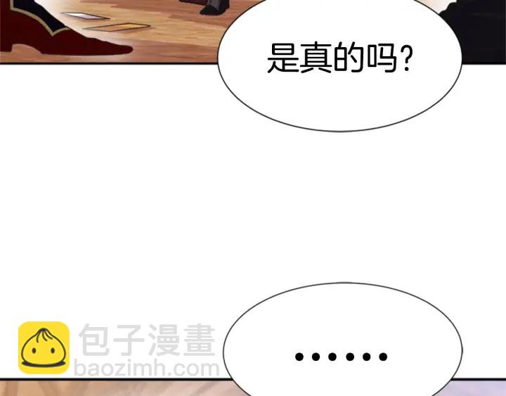 重生爲魔王的女兒 - 第109話 和美女貼貼(4/4) - 7