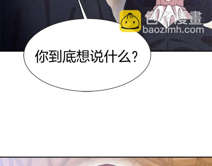 重生爲魔王的女兒 - 第109話 和美女貼貼(4/4) - 2