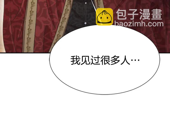 重生爲魔王的女兒 - 第109話 和美女貼貼(4/4) - 4