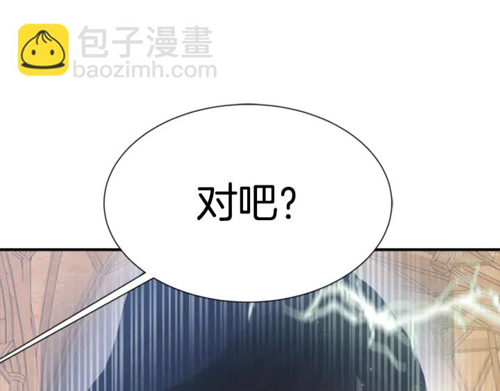 重生爲魔王的女兒 - 第109話 和美女貼貼(4/4) - 3