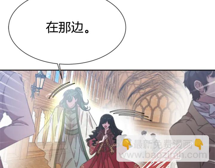 重生爲魔王的女兒 - 第109話 和美女貼貼(1/4) - 8