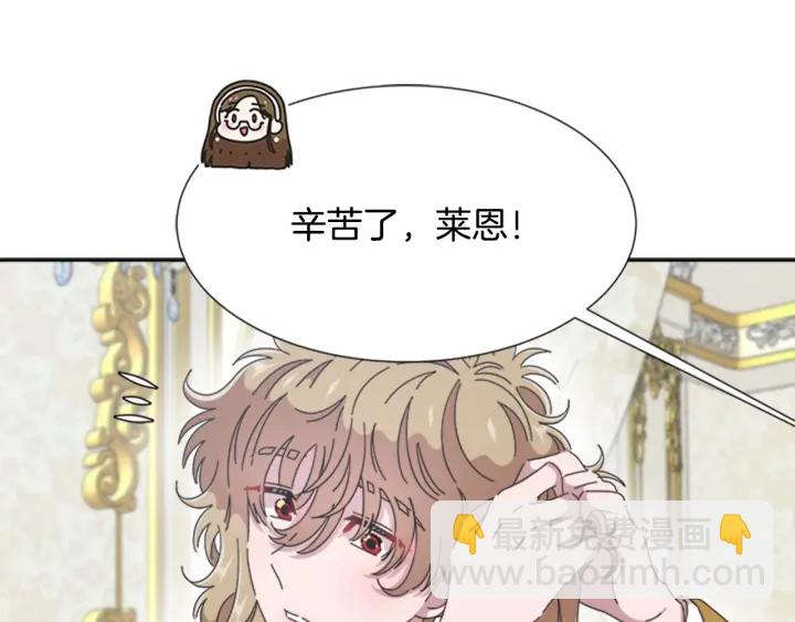 重生爲魔王的女兒 - 第109話 和美女貼貼(2/4) - 8