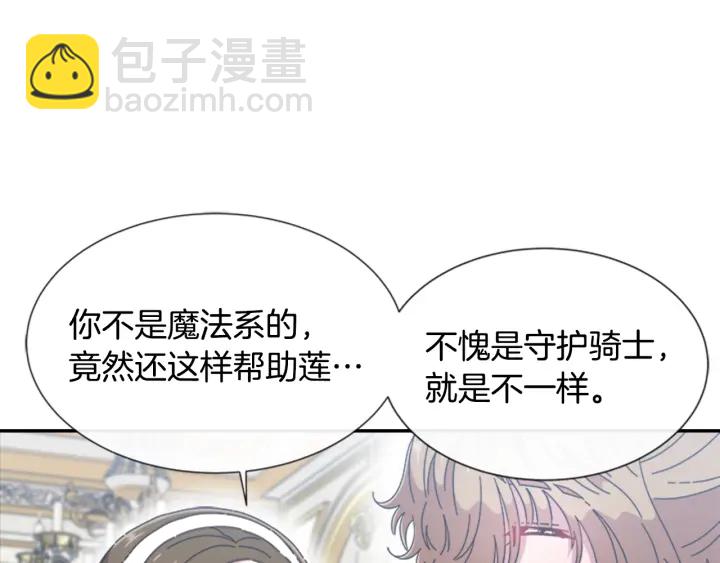 重生爲魔王的女兒 - 第109話 和美女貼貼(2/4) - 2