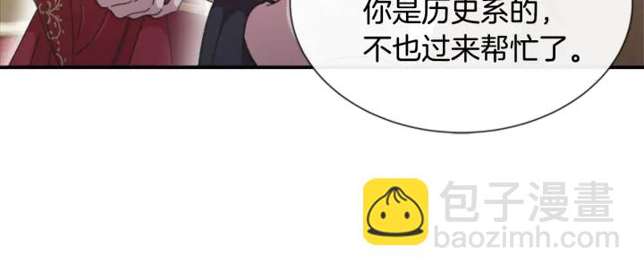 重生爲魔王的女兒 - 第109話 和美女貼貼(2/4) - 4