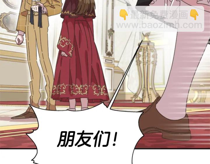 重生爲魔王的女兒 - 第109話 和美女貼貼(2/4) - 6