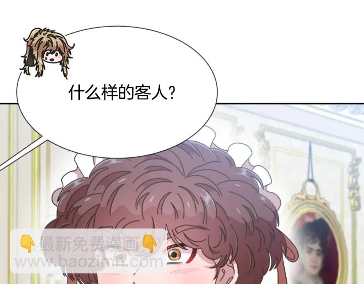 重生爲魔王的女兒 - 第109話 和美女貼貼(2/4) - 4