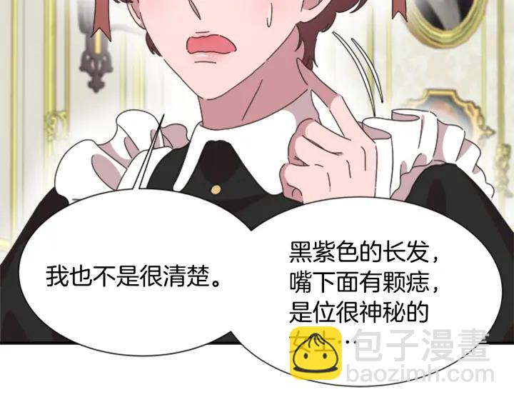 重生爲魔王的女兒 - 第109話 和美女貼貼(2/4) - 5