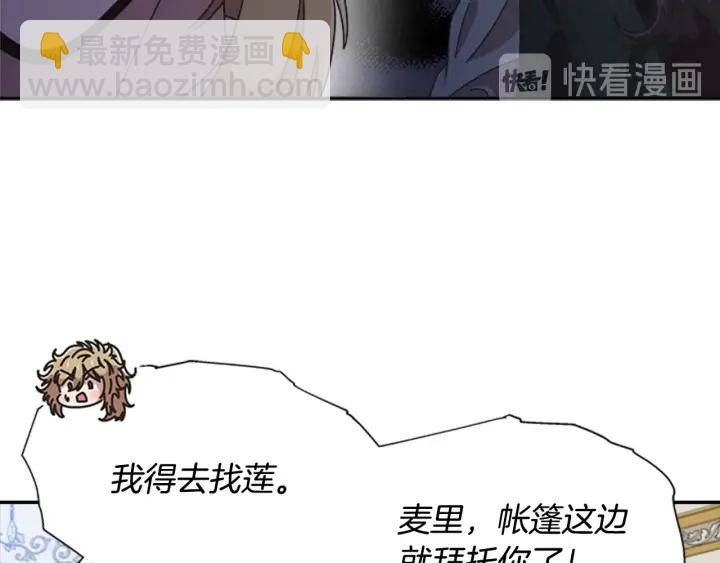 重生爲魔王的女兒 - 第109話 和美女貼貼(2/4) - 8