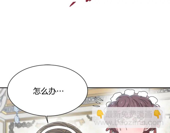 重生爲魔王的女兒 - 第109話 和美女貼貼(2/4) - 5