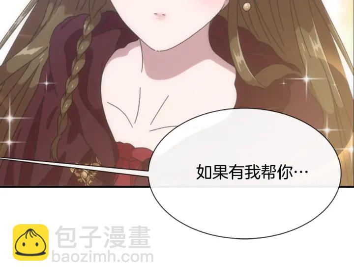 重生爲魔王的女兒 - 第109話 和美女貼貼(2/4) - 3