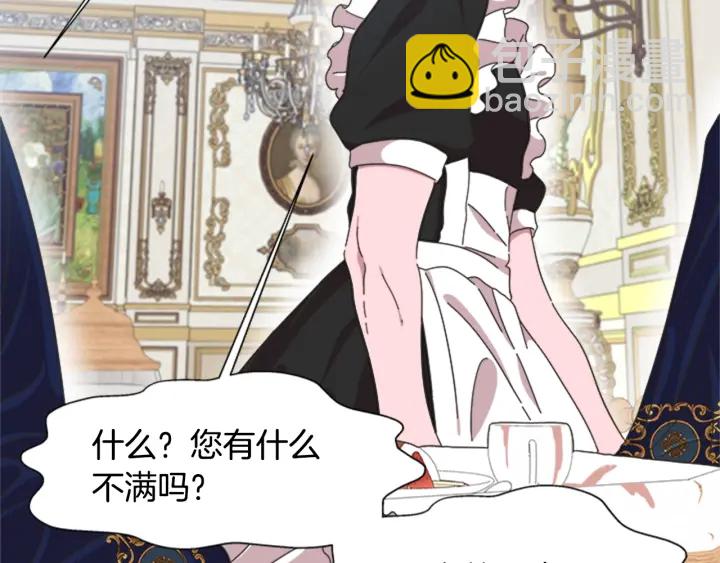 重生爲魔王的女兒 - 第109話 和美女貼貼(2/4) - 4