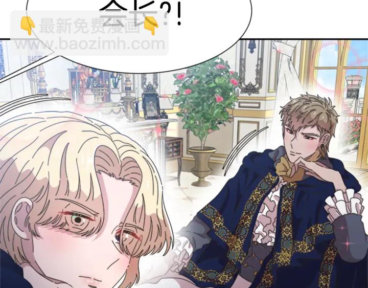 重生爲魔王的女兒 - 第109話 和美女貼貼(2/4) - 8