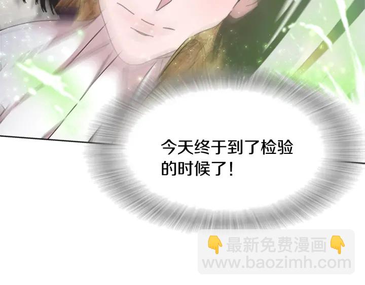 重生爲魔王的女兒 - 第111話 爸爸與國王(2/4) - 6