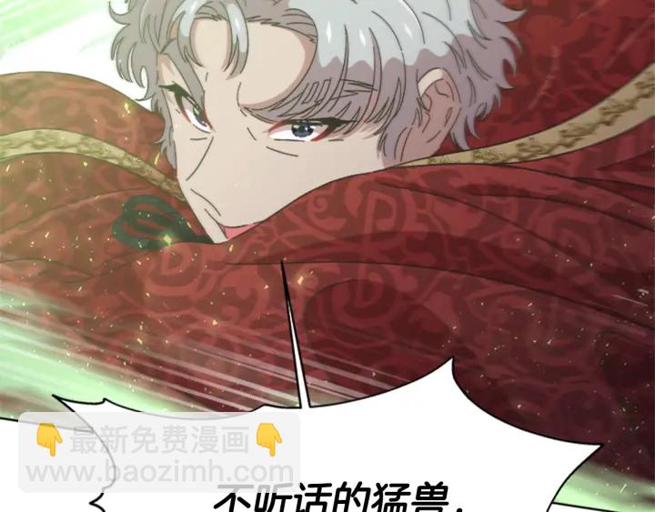 重生爲魔王的女兒 - 第111話 爸爸與國王(3/4) - 3