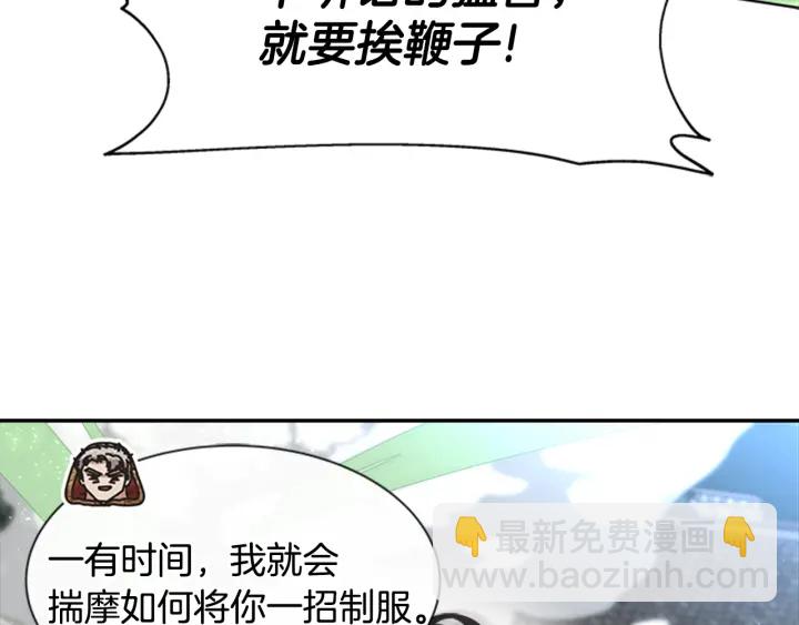 重生爲魔王的女兒 - 第111話 爸爸與國王(3/4) - 4