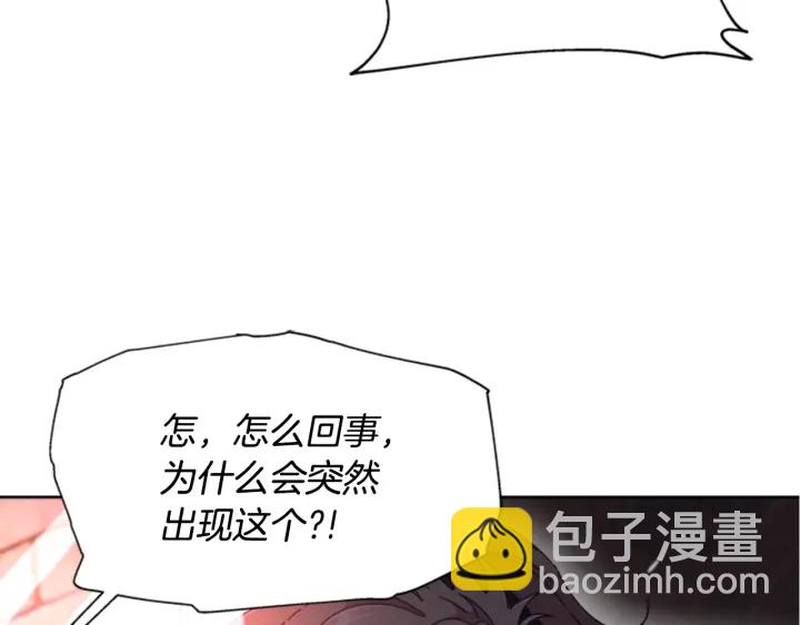 重生爲魔王的女兒 - 第111話 爸爸與國王(1/4) - 3