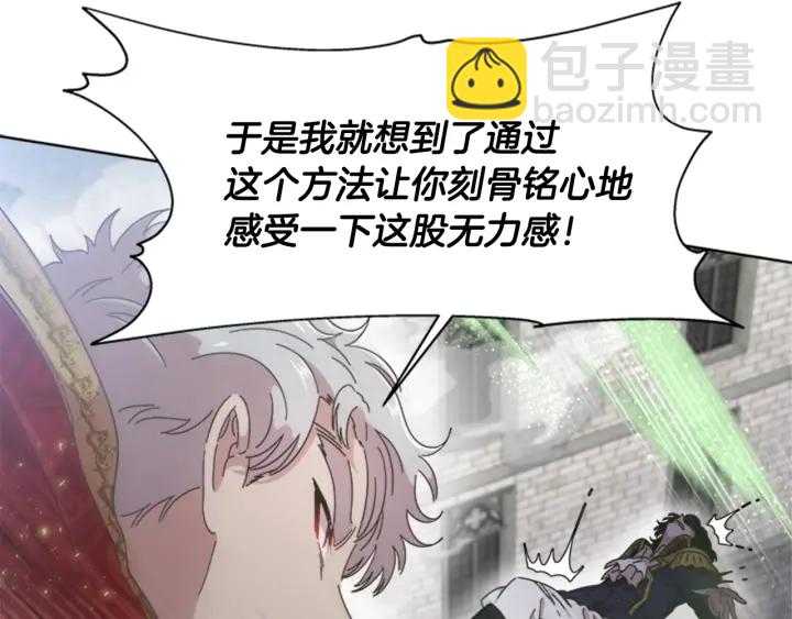 重生爲魔王的女兒 - 第111話 爸爸與國王(3/4) - 7