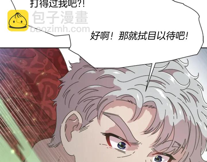 重生爲魔王的女兒 - 第111話 爸爸與國王(3/4) - 4