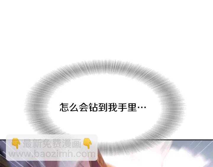 重生爲魔王的女兒 - 第111話 爸爸與國王(3/4) - 8