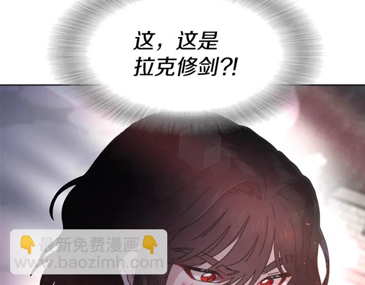 重生爲魔王的女兒 - 第111話 爸爸與國王(3/4) - 5