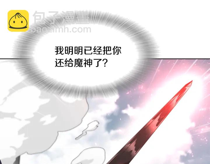 重生爲魔王的女兒 - 第111話 爸爸與國王(3/4) - 7