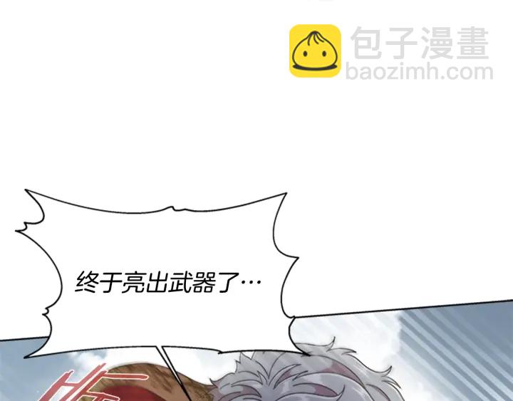 重生爲魔王的女兒 - 第111話 爸爸與國王(3/4) - 1