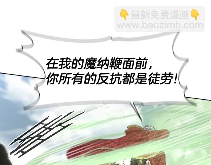 重生爲魔王的女兒 - 第111話 爸爸與國王(3/4) - 4