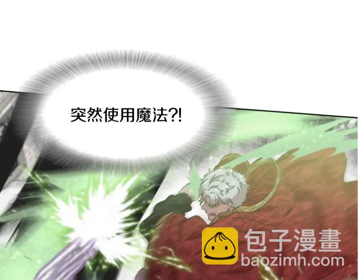 重生爲魔王的女兒 - 第111話 爸爸與國王(3/4) - 3