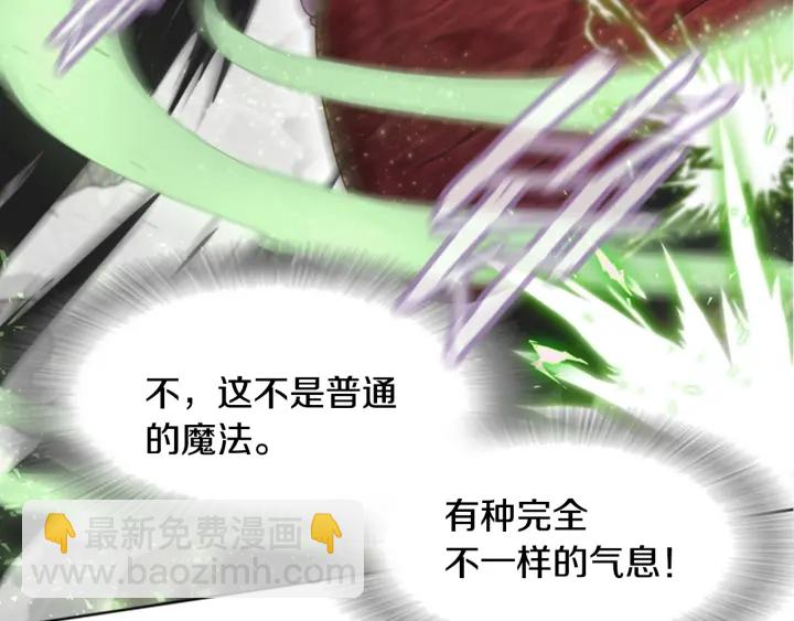 重生爲魔王的女兒 - 第111話 爸爸與國王(3/4) - 4