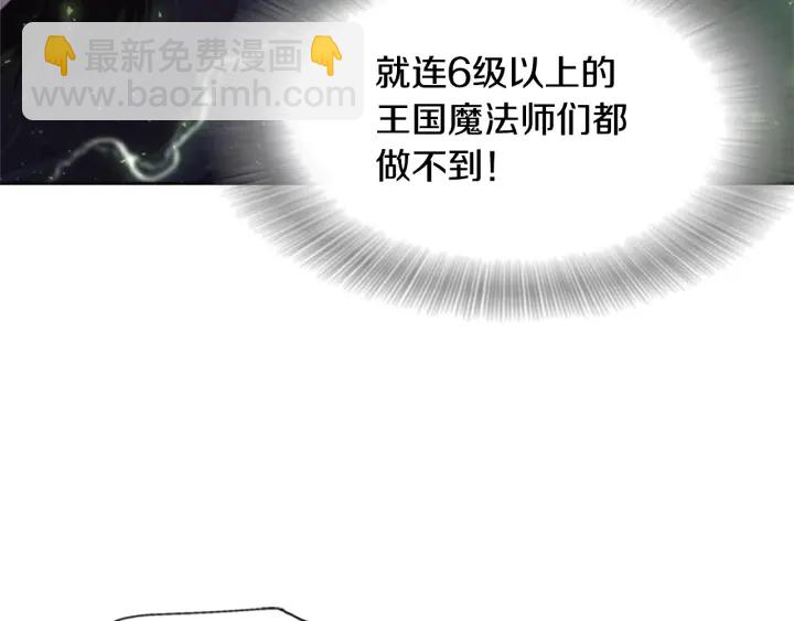 重生爲魔王的女兒 - 第111話 爸爸與國王(2/4) - 1