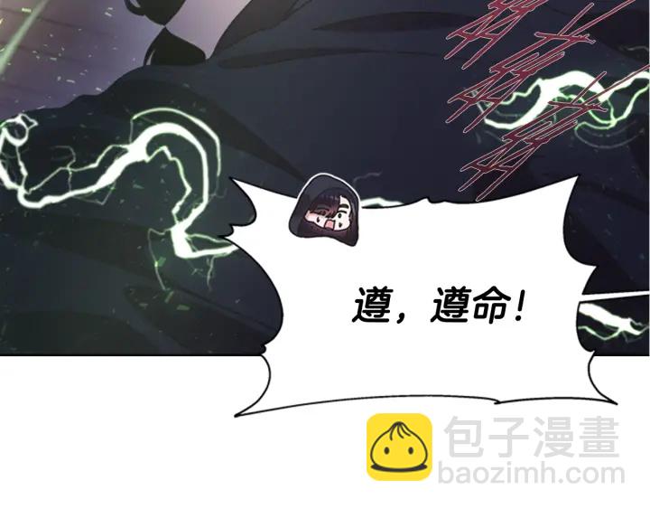 重生爲魔王的女兒 - 第111話 爸爸與國王(2/4) - 3