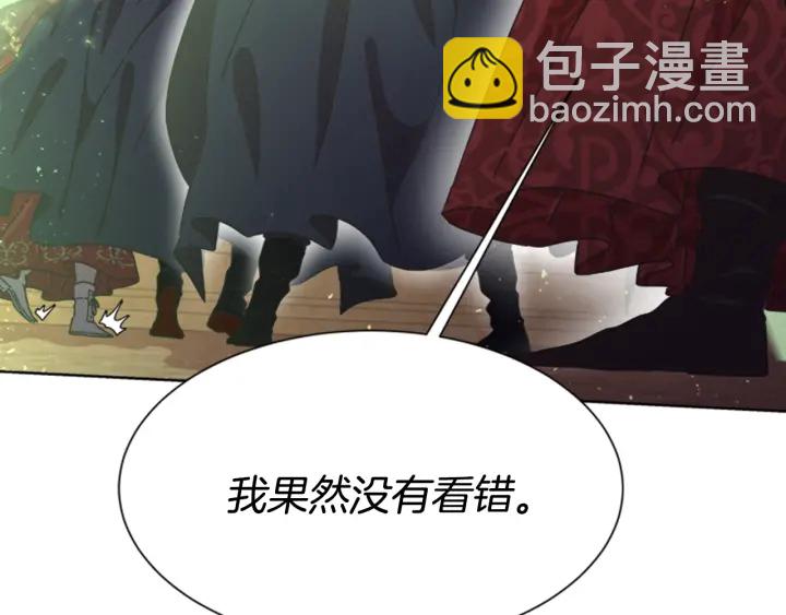 重生爲魔王的女兒 - 第111話 爸爸與國王(2/4) - 5