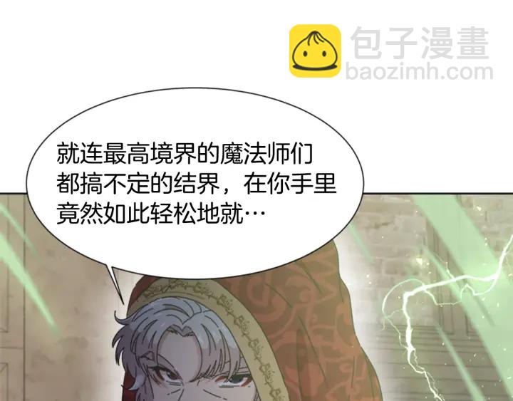 重生爲魔王的女兒 - 第111話 爸爸與國王(2/4) - 7