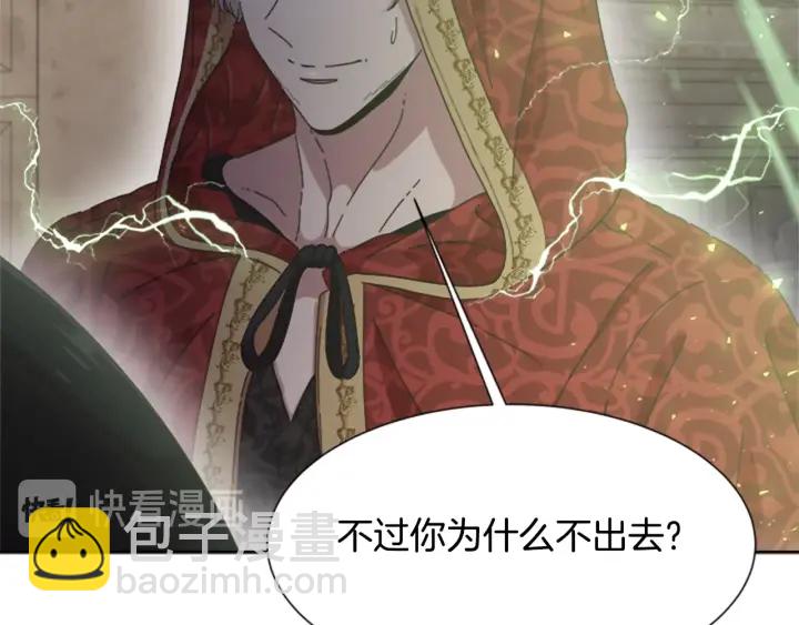 重生爲魔王的女兒 - 第111話 爸爸與國王(2/4) - 8