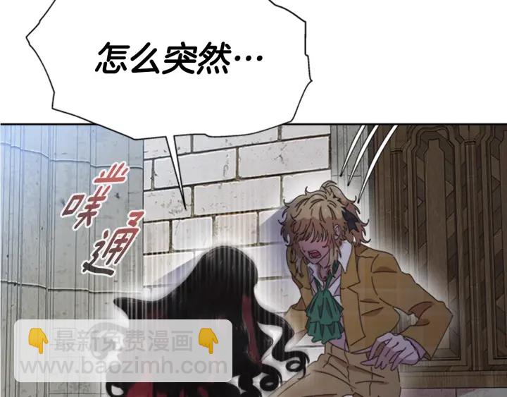 重生爲魔王的女兒 - 第111話 爸爸與國王(1/4) - 7