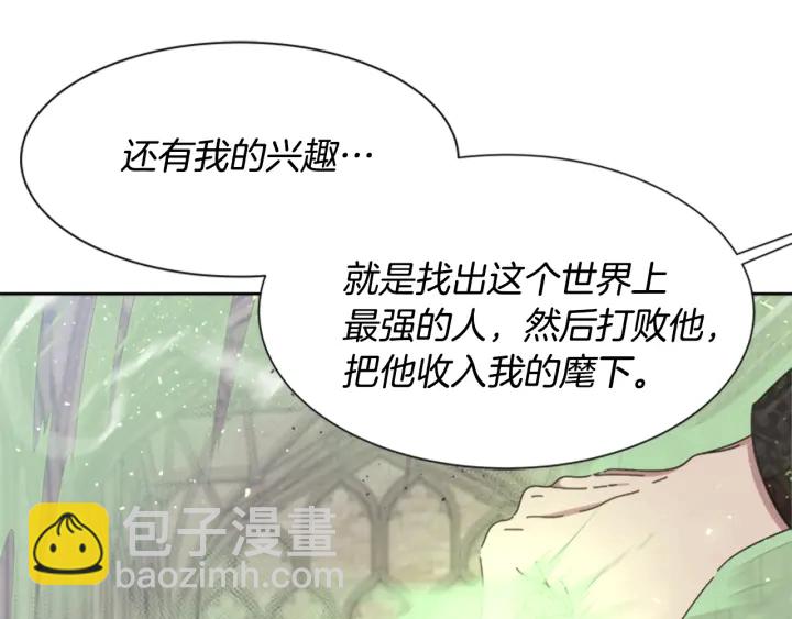 重生爲魔王的女兒 - 第111話 爸爸與國王(2/4) - 5